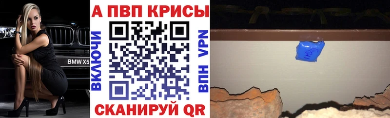 A-PVP СК КРИС  Купить закладки  Воронеж 